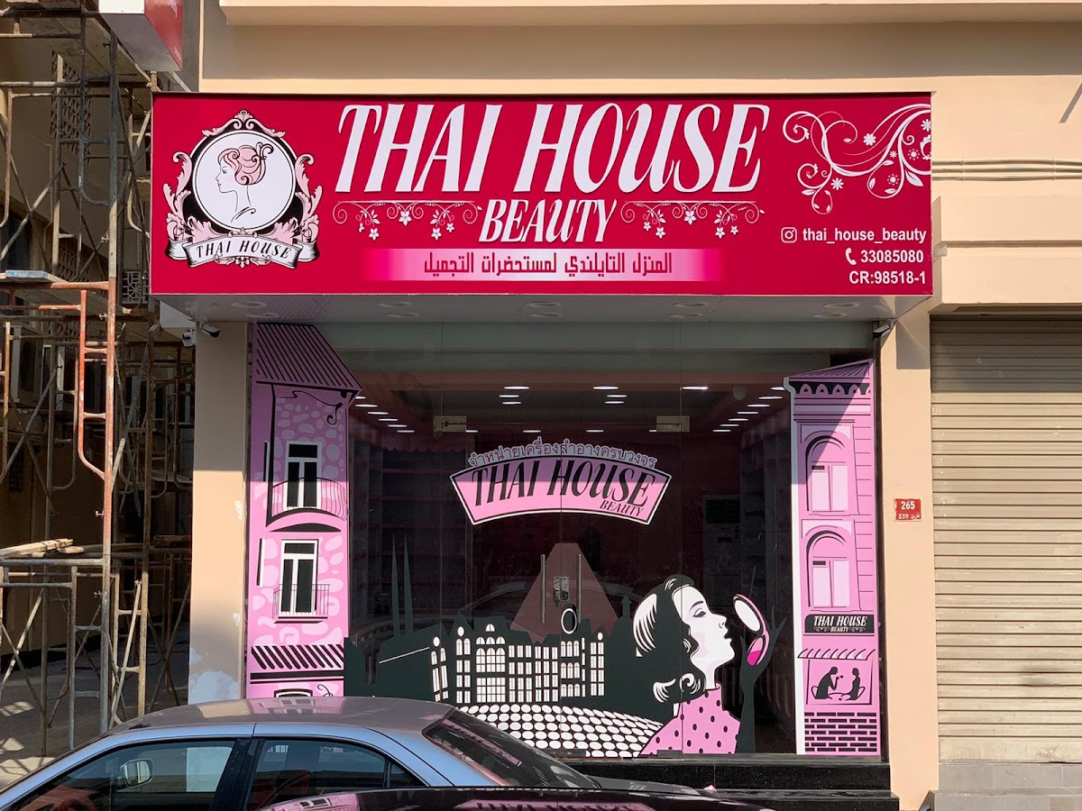 Thai House Cosmetics