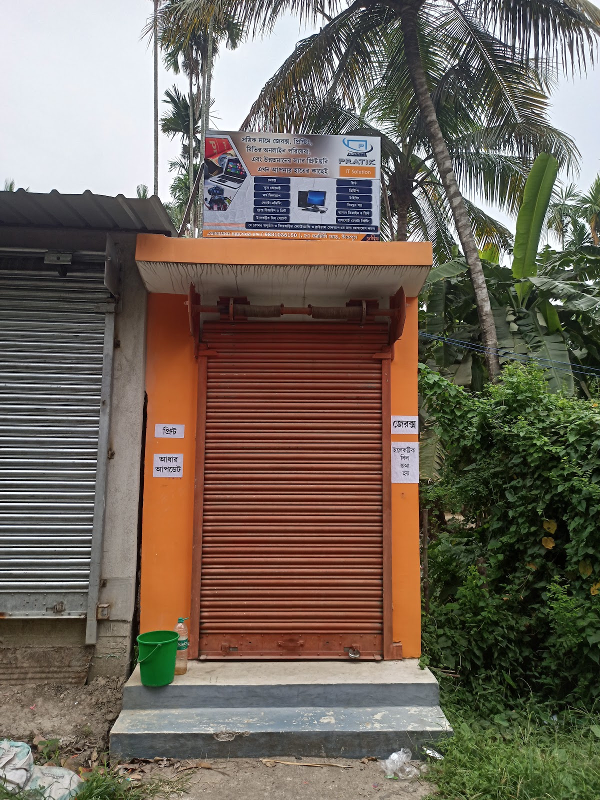 Juthika Ladies Beauty Parlour
