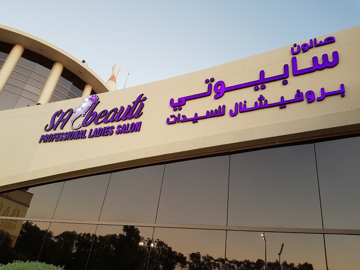 SAbeauti Professional Ladies Salon