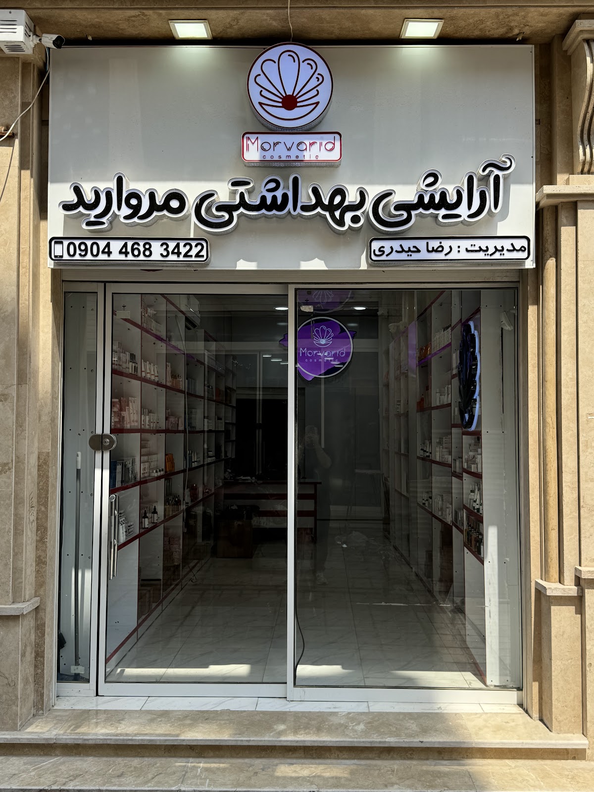 Arayeshi Behdashti Morvarid
