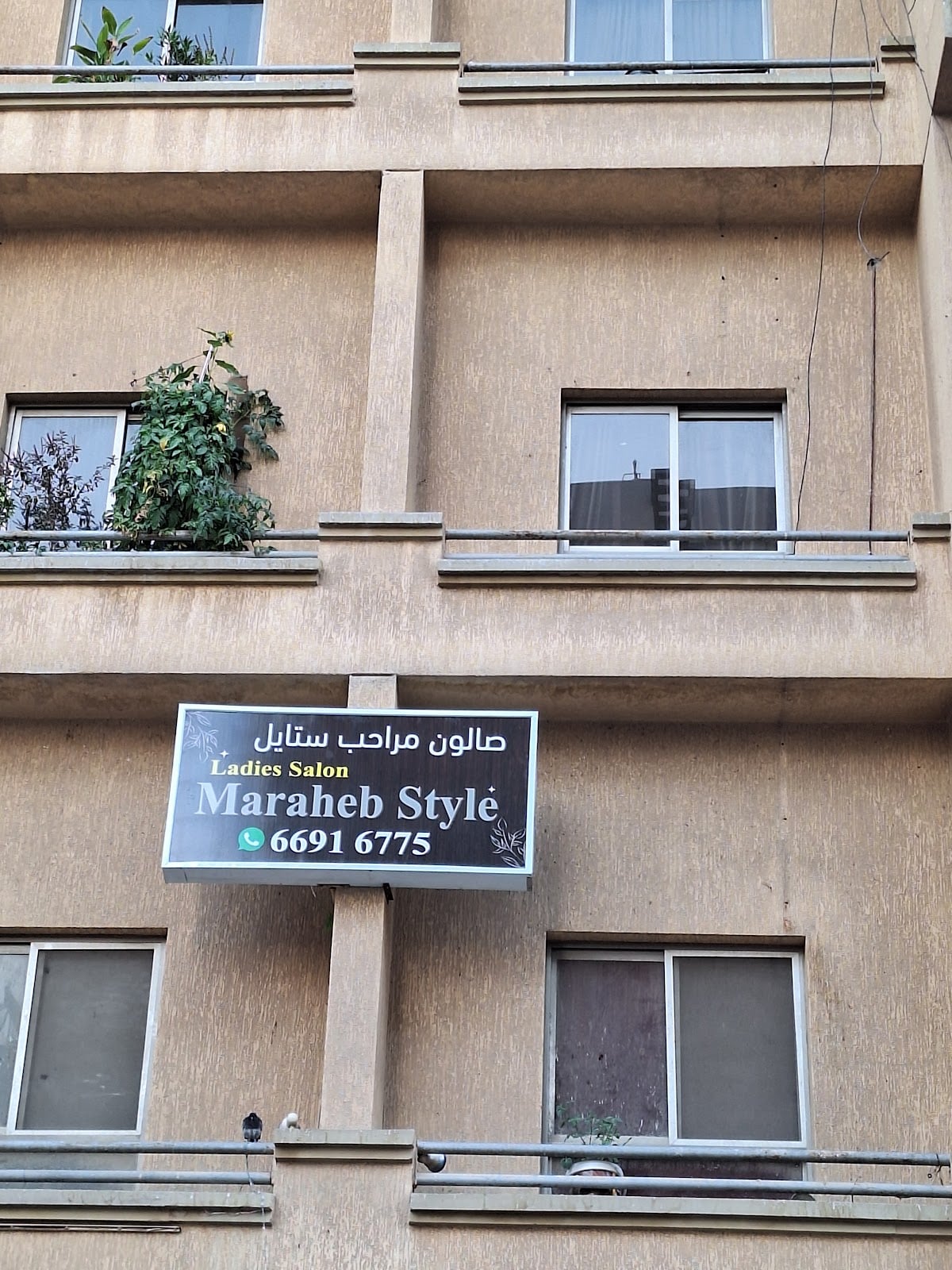 Marhaba Styles