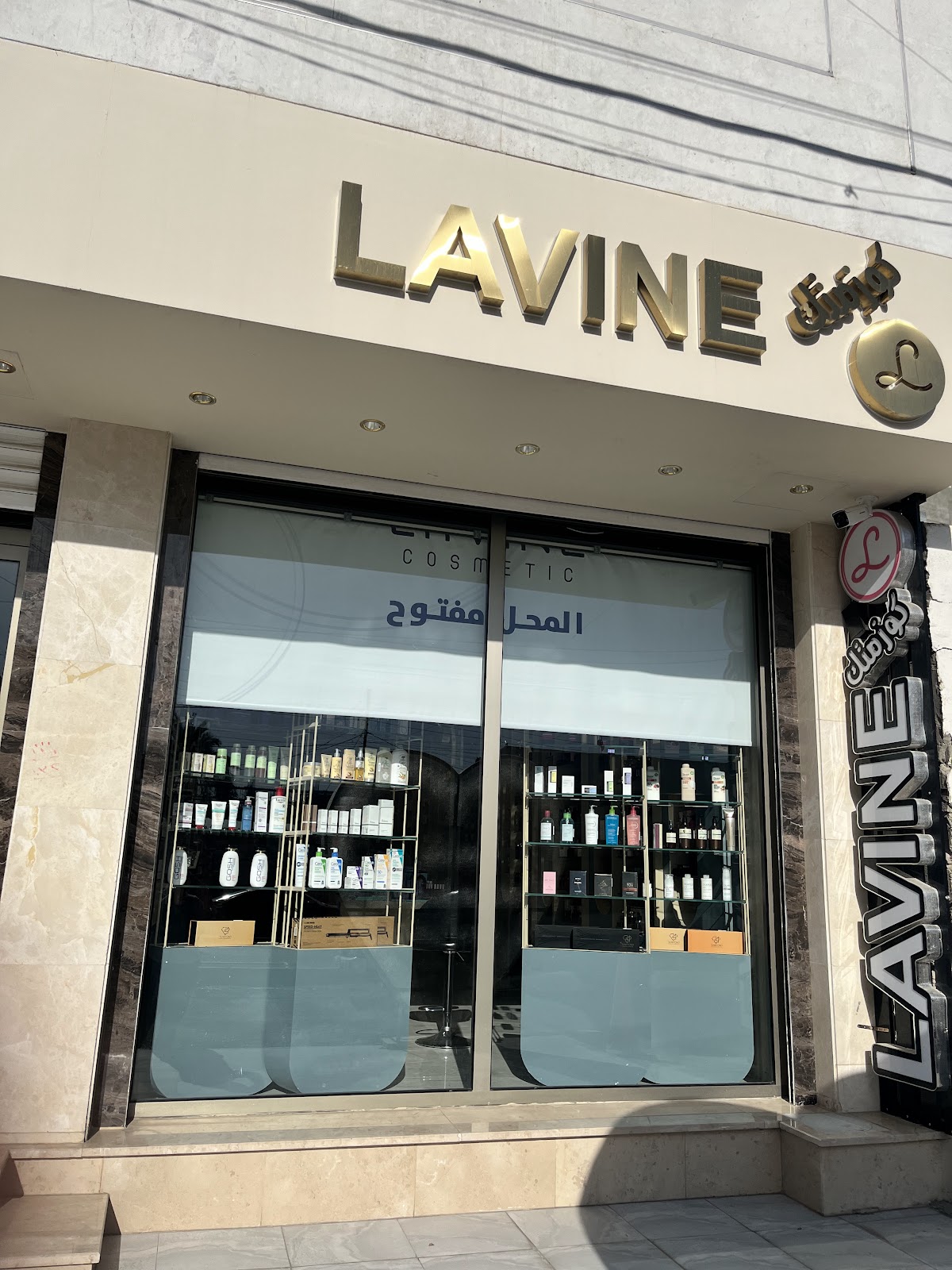 Cosmetic Lavin Ramadi