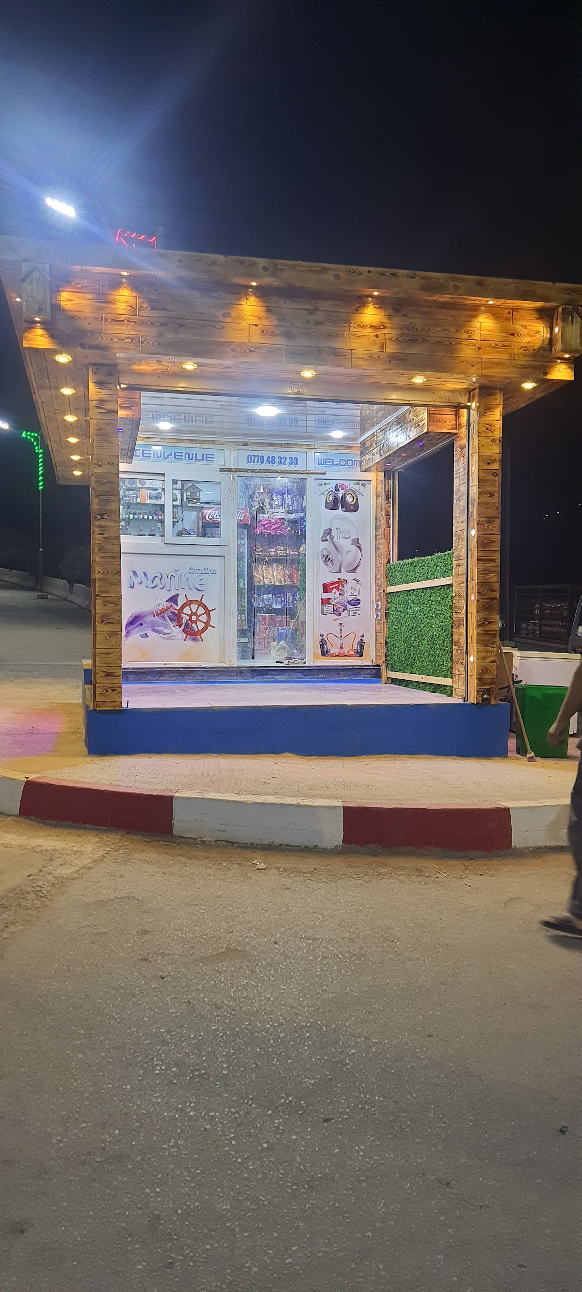 Cosmétiques Ayoub