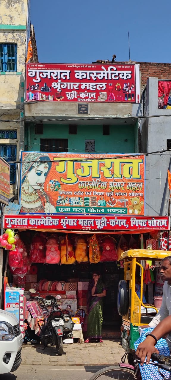Gujrat Cosmetic Shringar Mahal