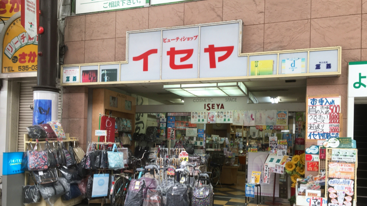 Iseya Cosmetics Store