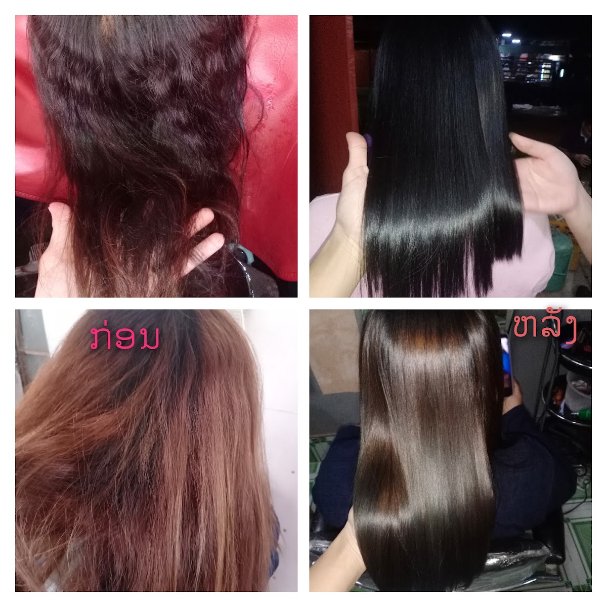 SaLon Tan