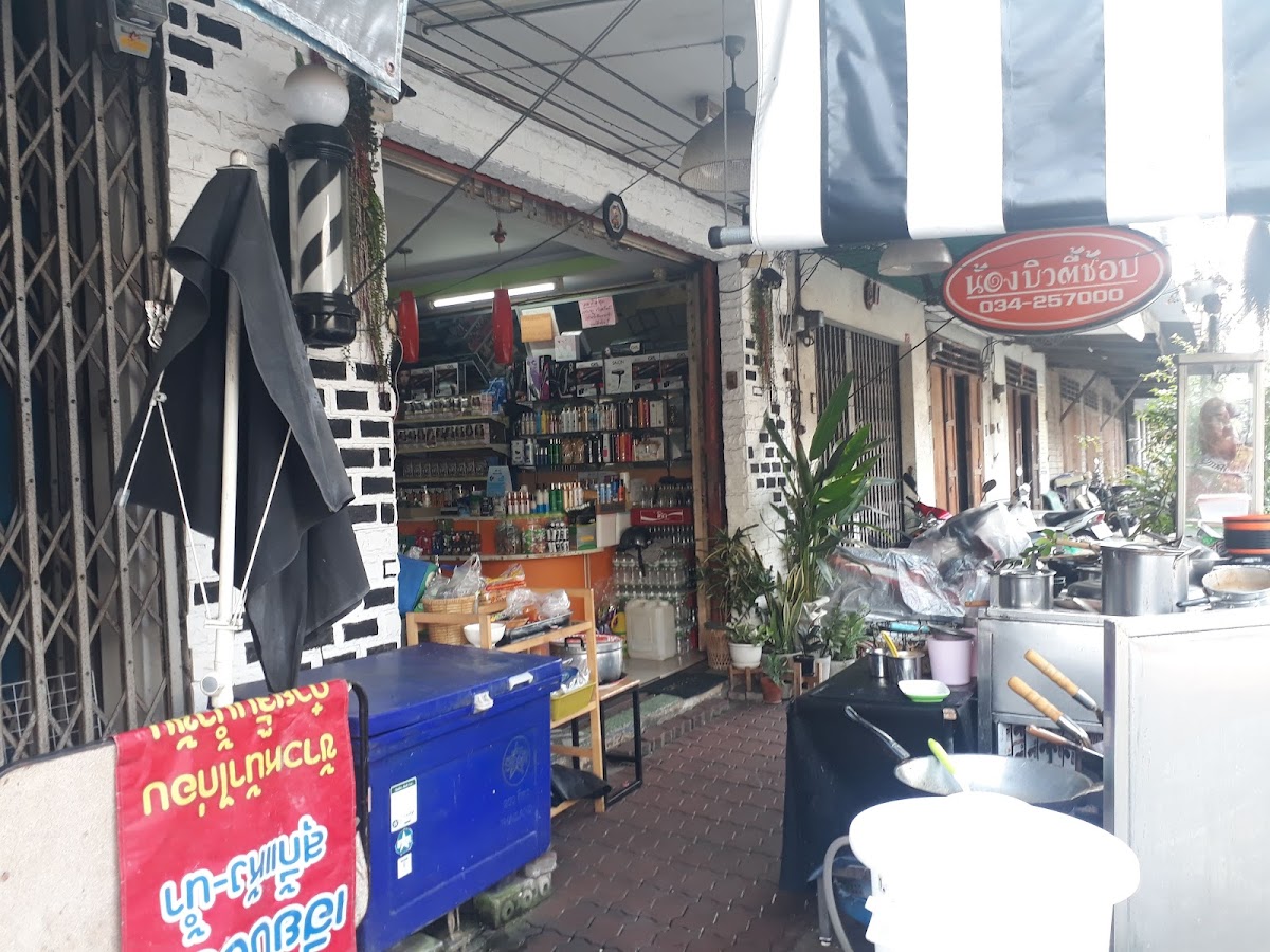 Nong Beauty Shop