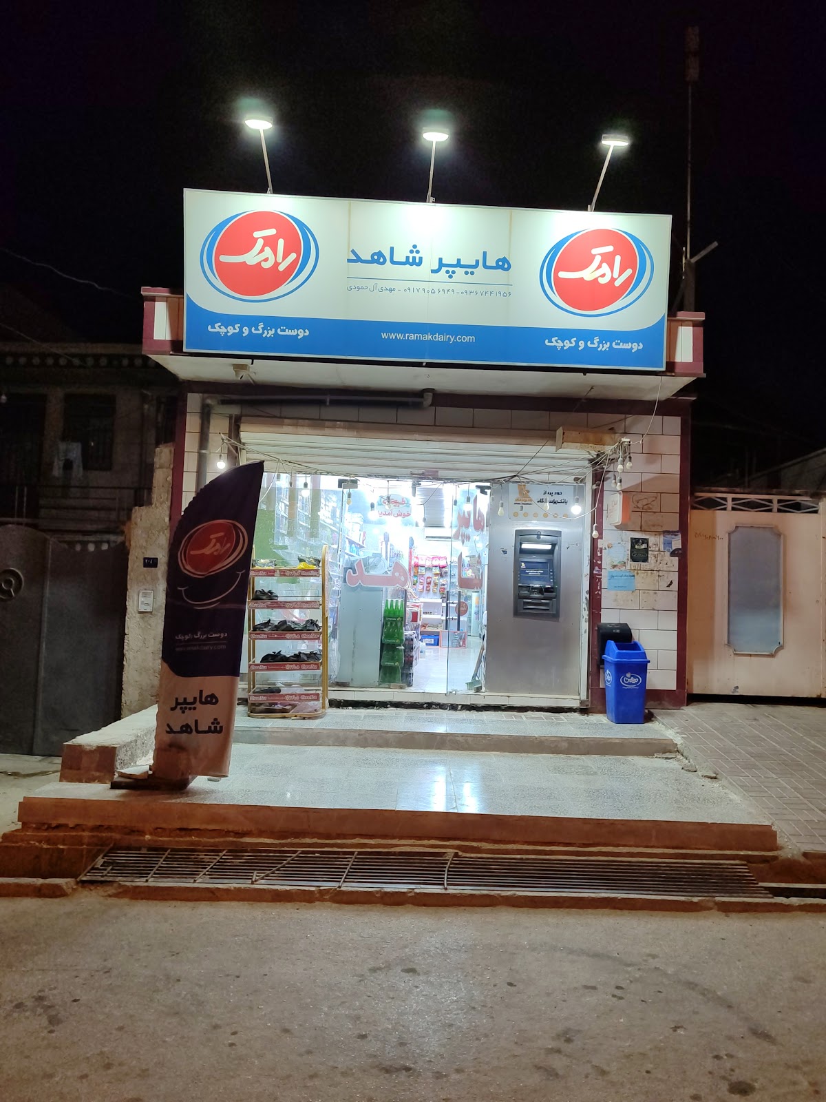 Arayeshi Behdashti Rozhan