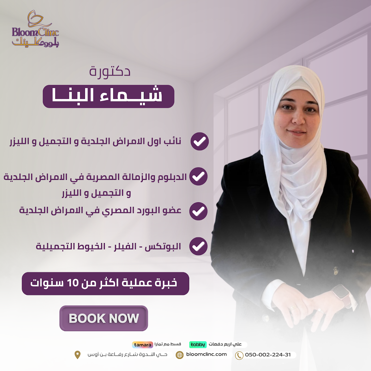 Bloom Clinic