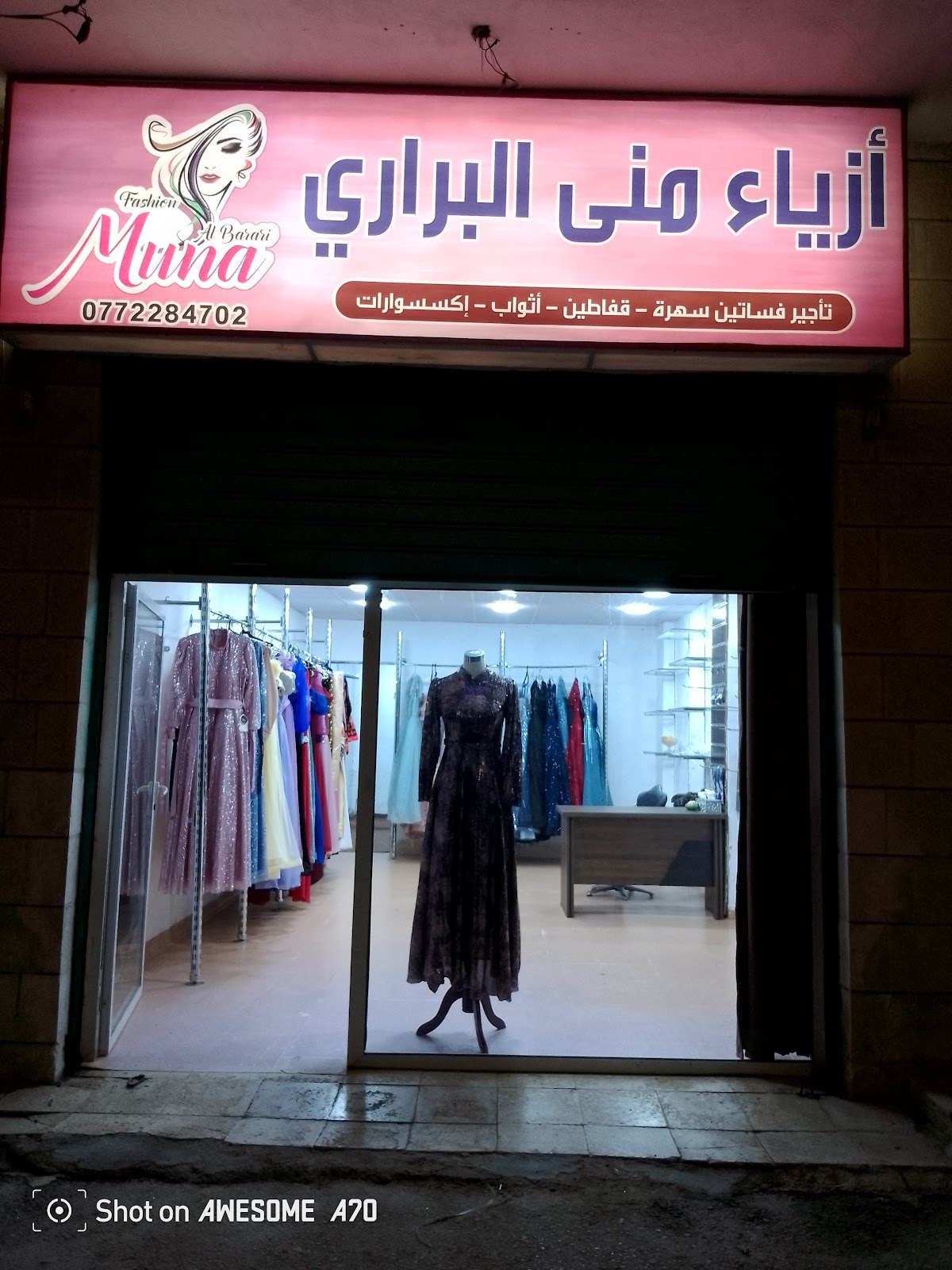 Mona Al Barari Salon and Fashion
