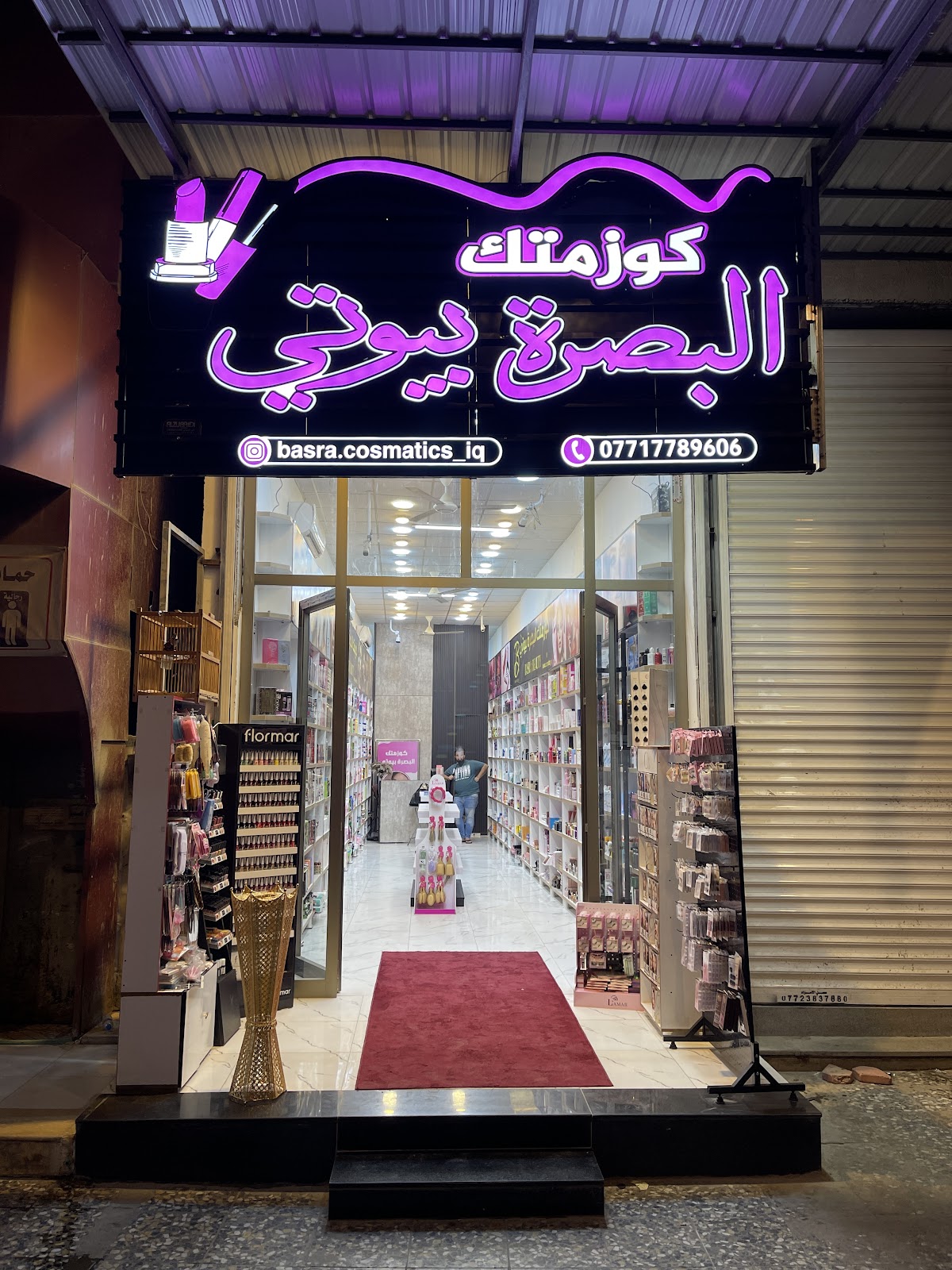 Cosmetic Basra Beauty