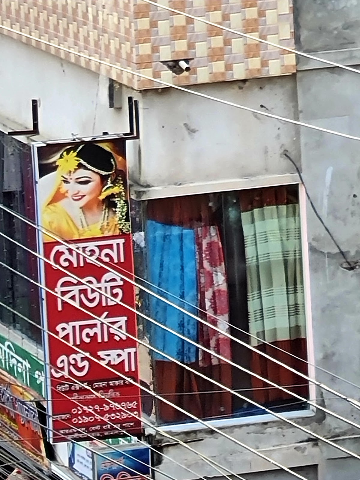Mohona Beauty Parlour
