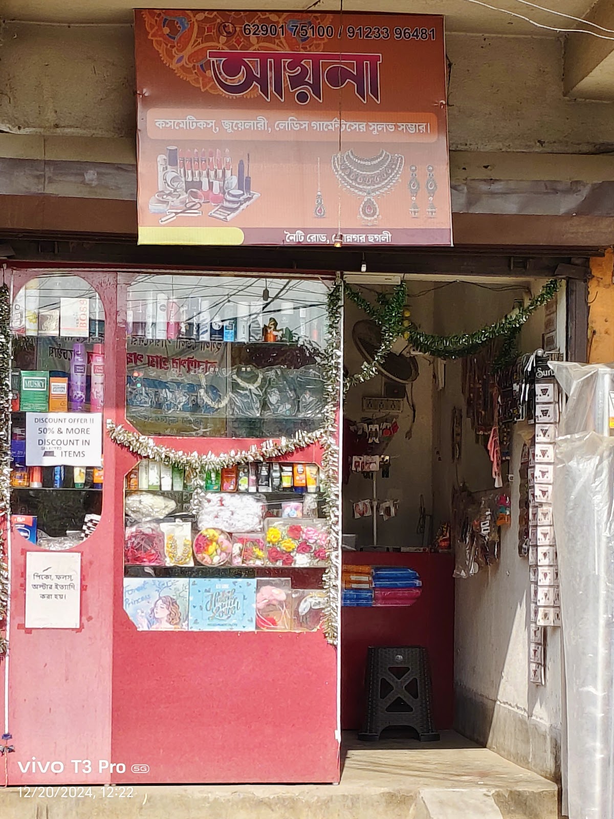 Ayna Cosmetics and Jewellery