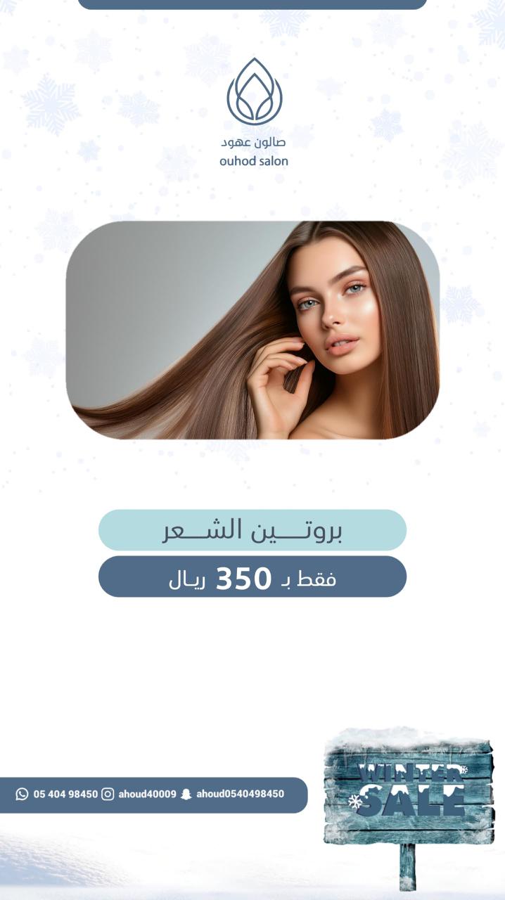 Ahoud Women's Beauty Salon