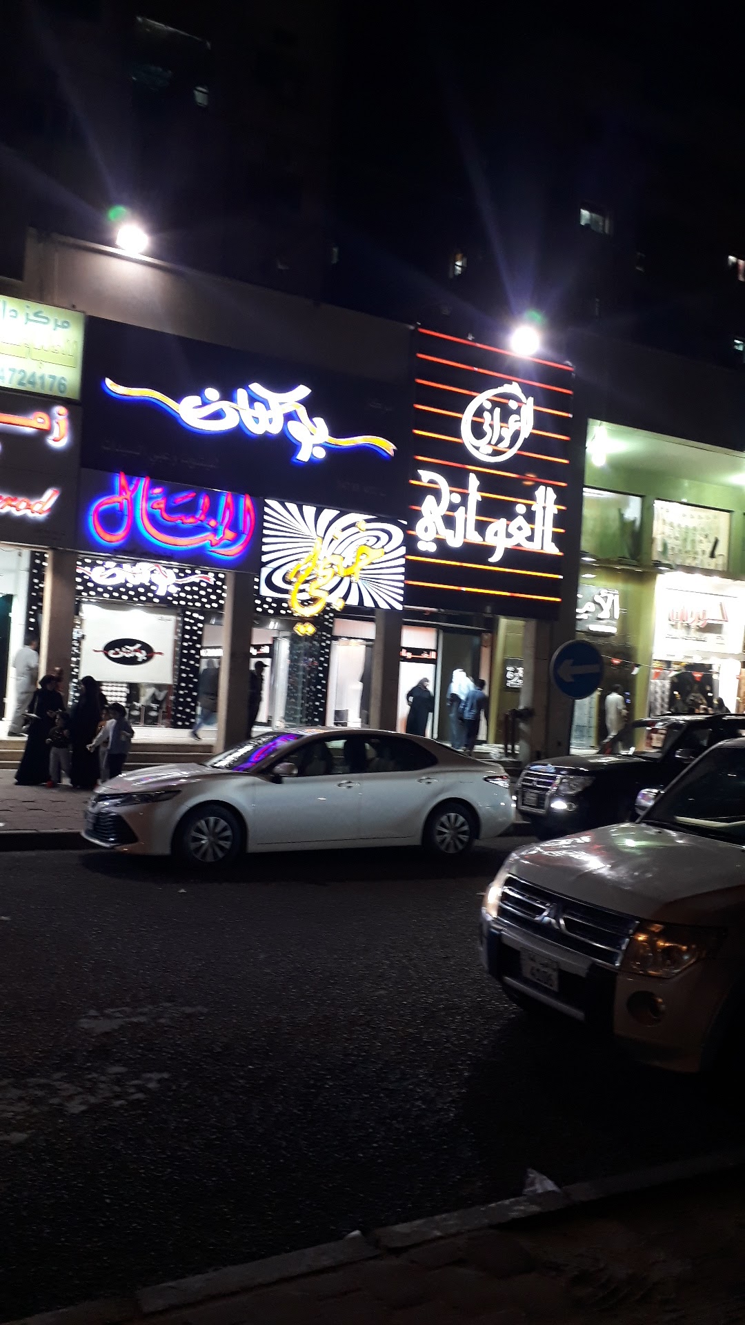 Jinan Salon