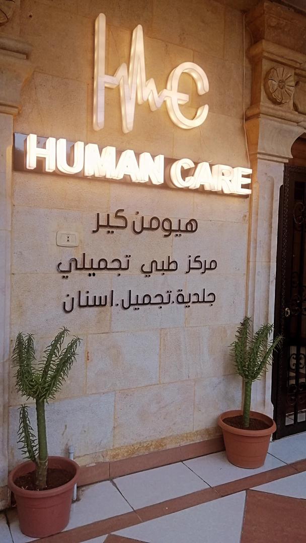 Human Care Center
