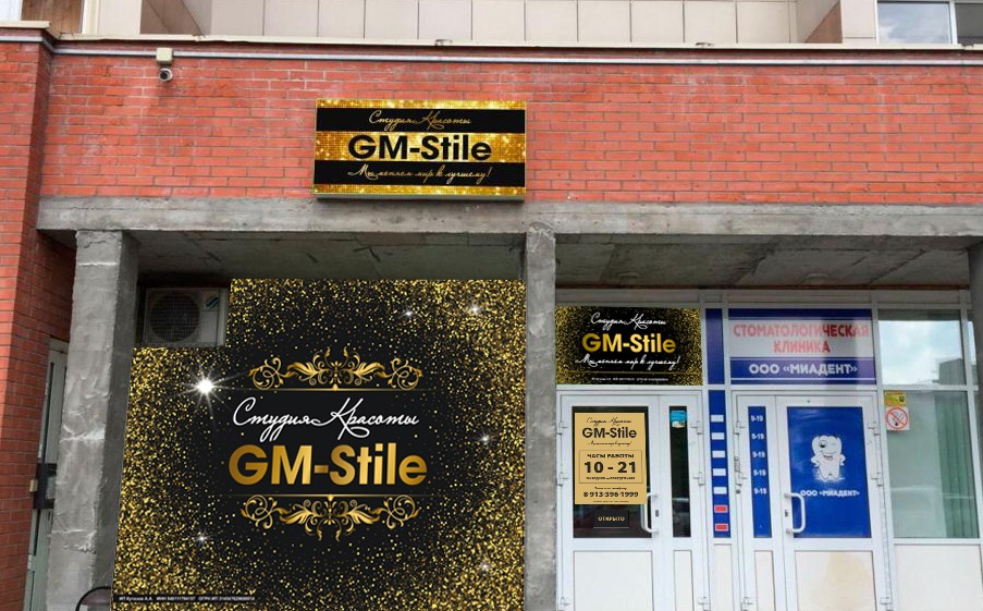 GM-STILE, studiya krasoty