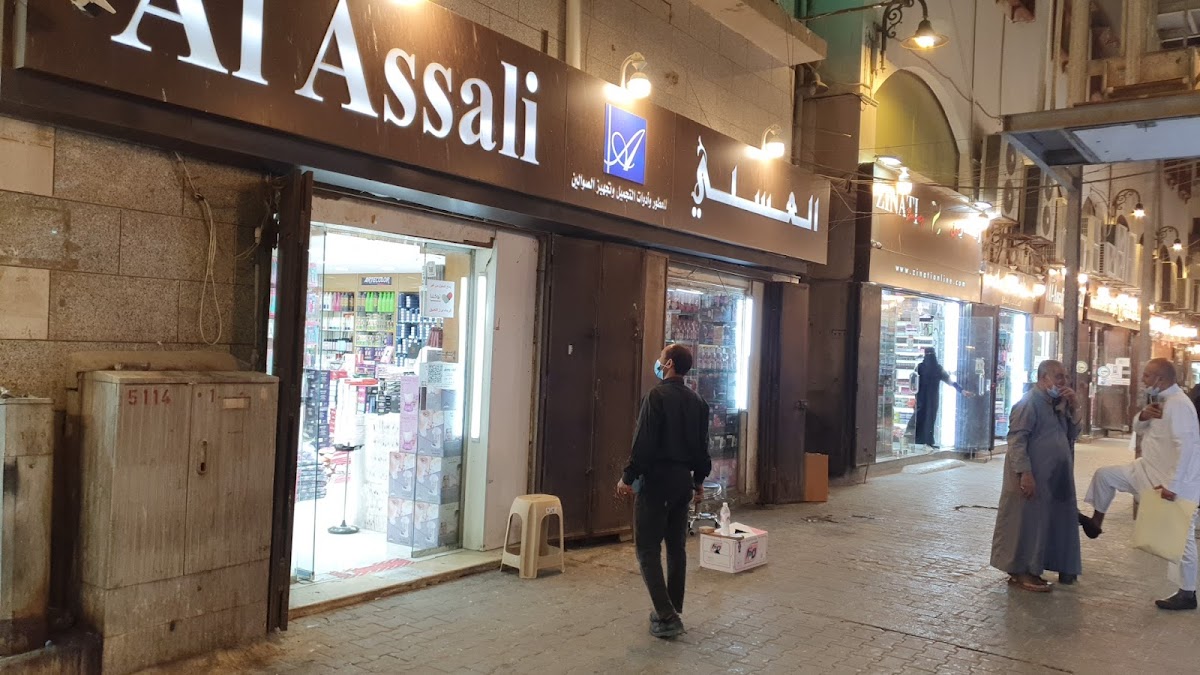 Alassali | Albalad
