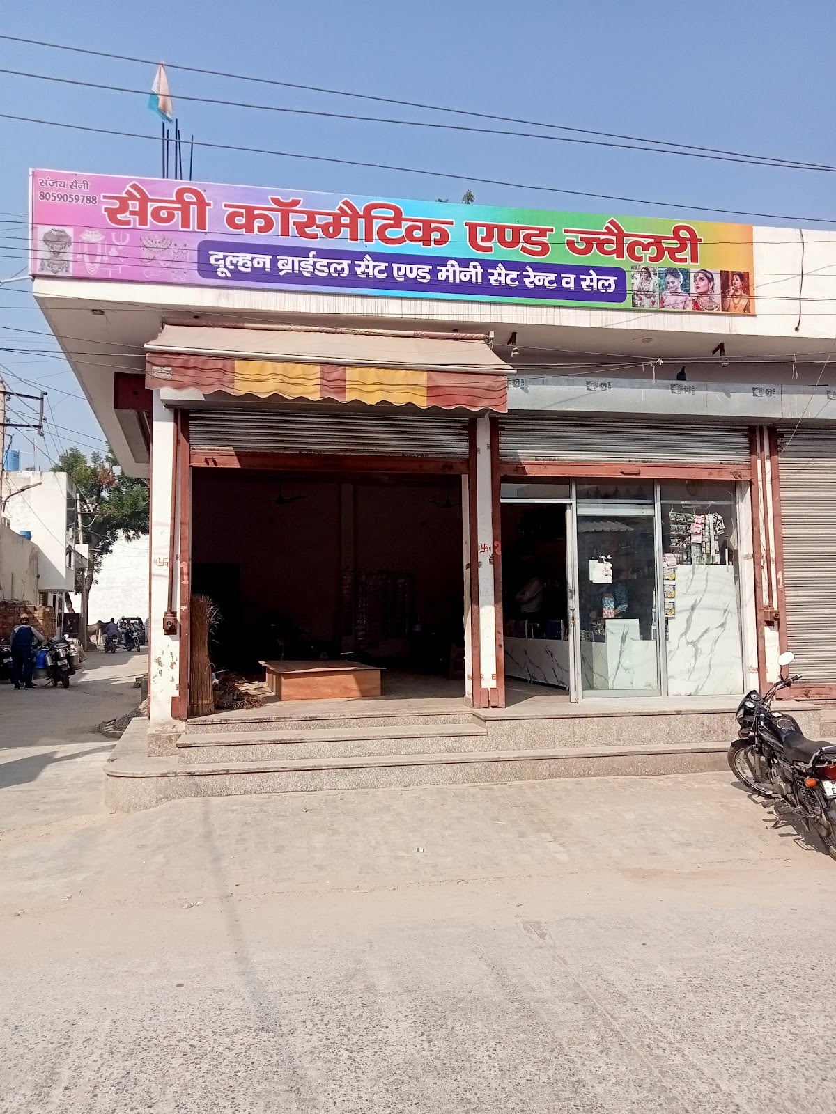 Saini Cosmetics