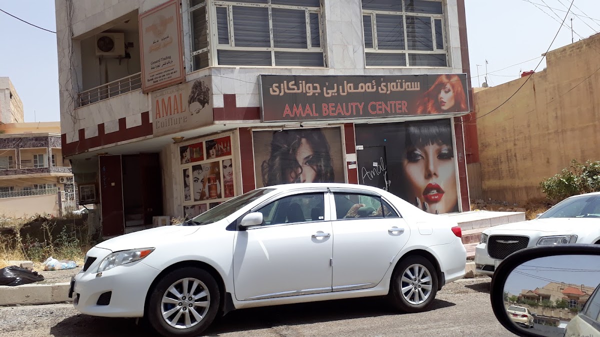 Amal Beauty Centre