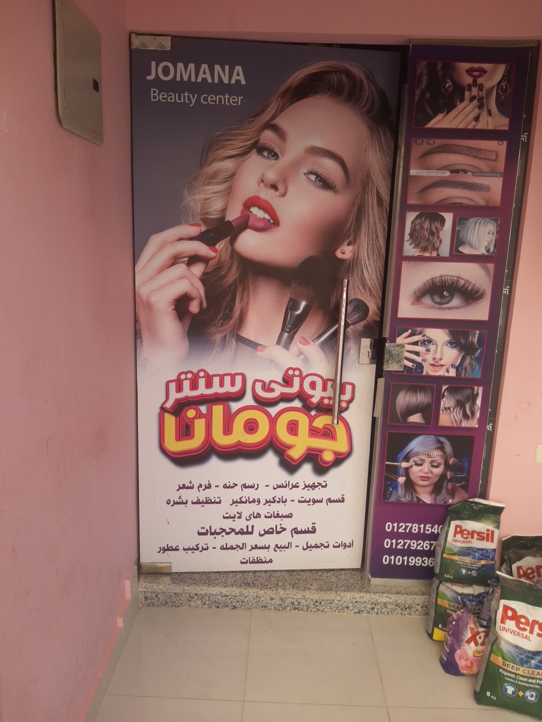 Jomana Beauty Center Hairdresser