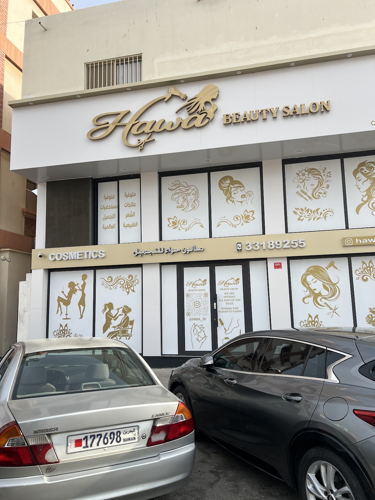Hawa Beauty Salon