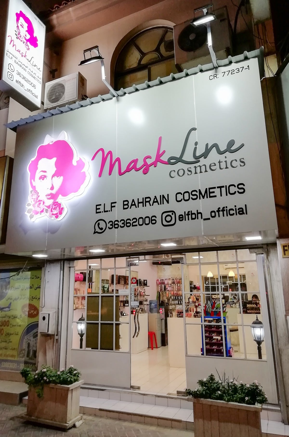 e.l.f. - MaskLine Cosmetics