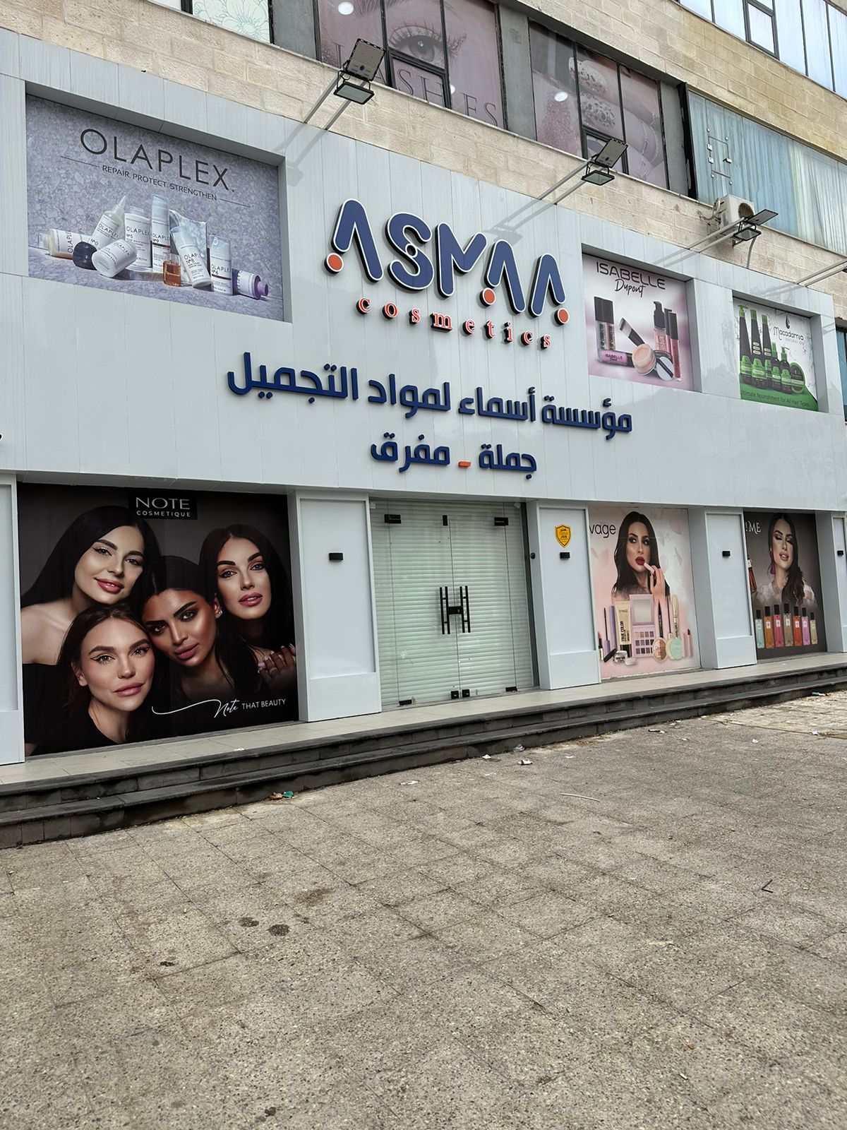 Asmaa Cosmetics