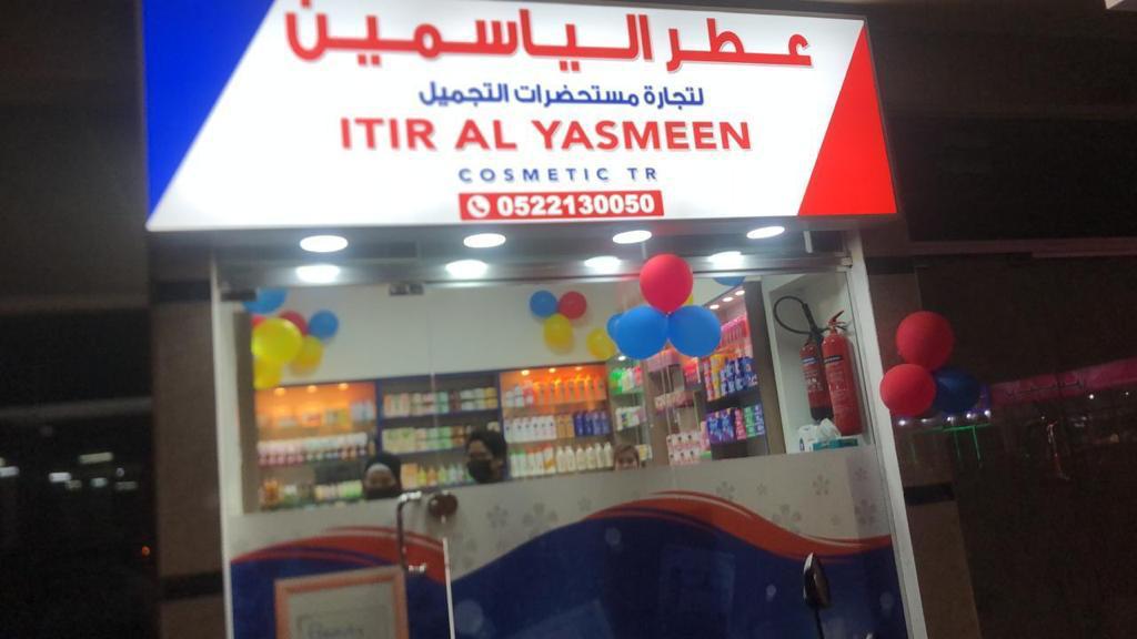 Itir Al Yasmeen Cosmetic Trading