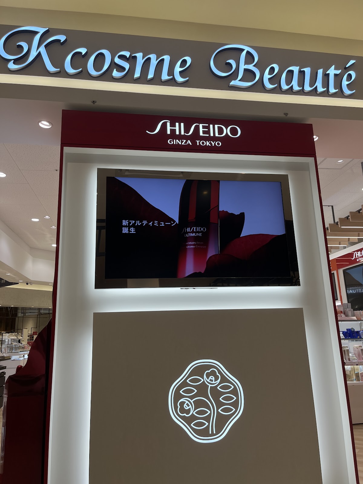K Cosme Beaute Favore-ten