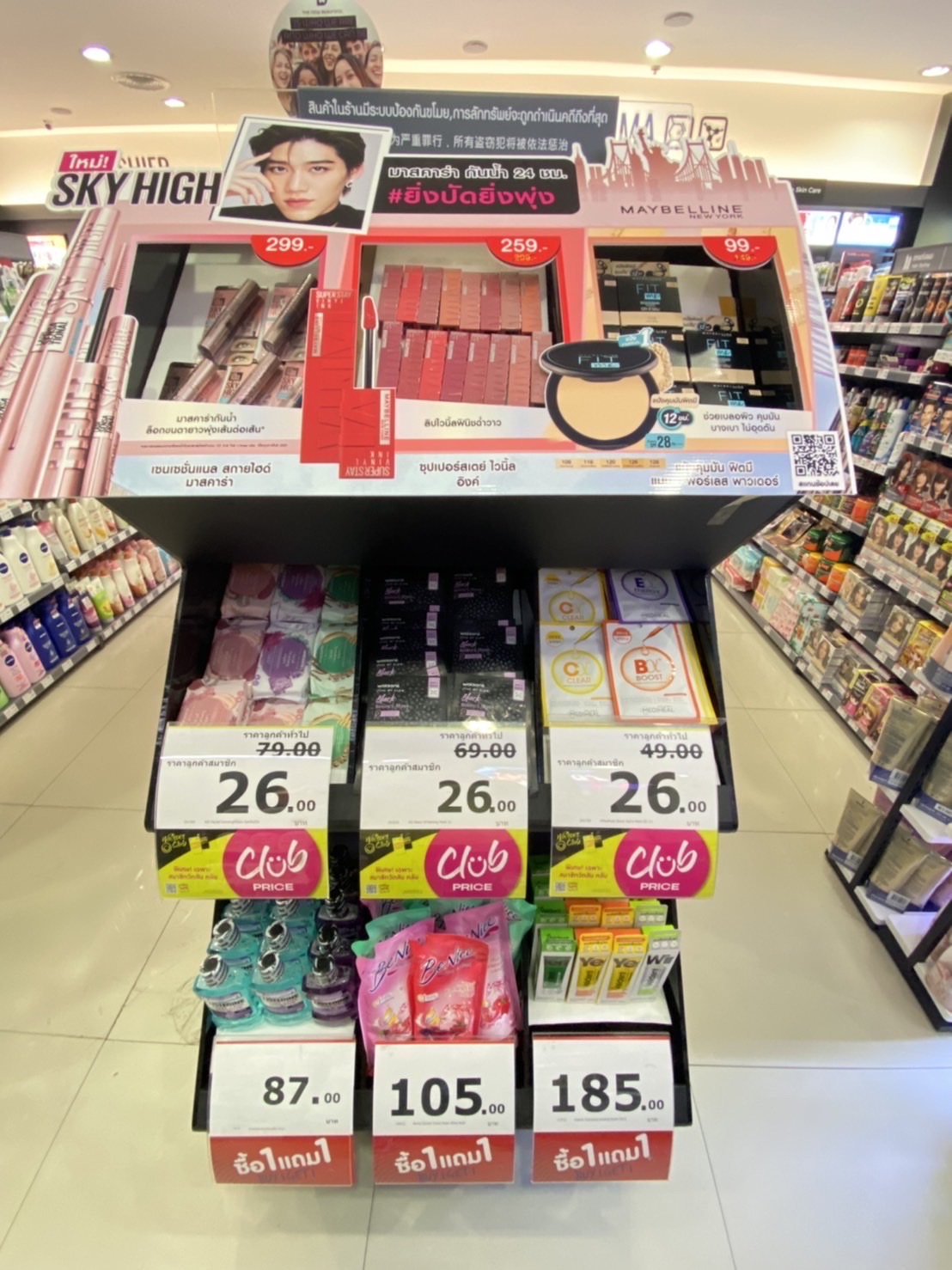 WATSONS BIG C KORAT : Click & Collect