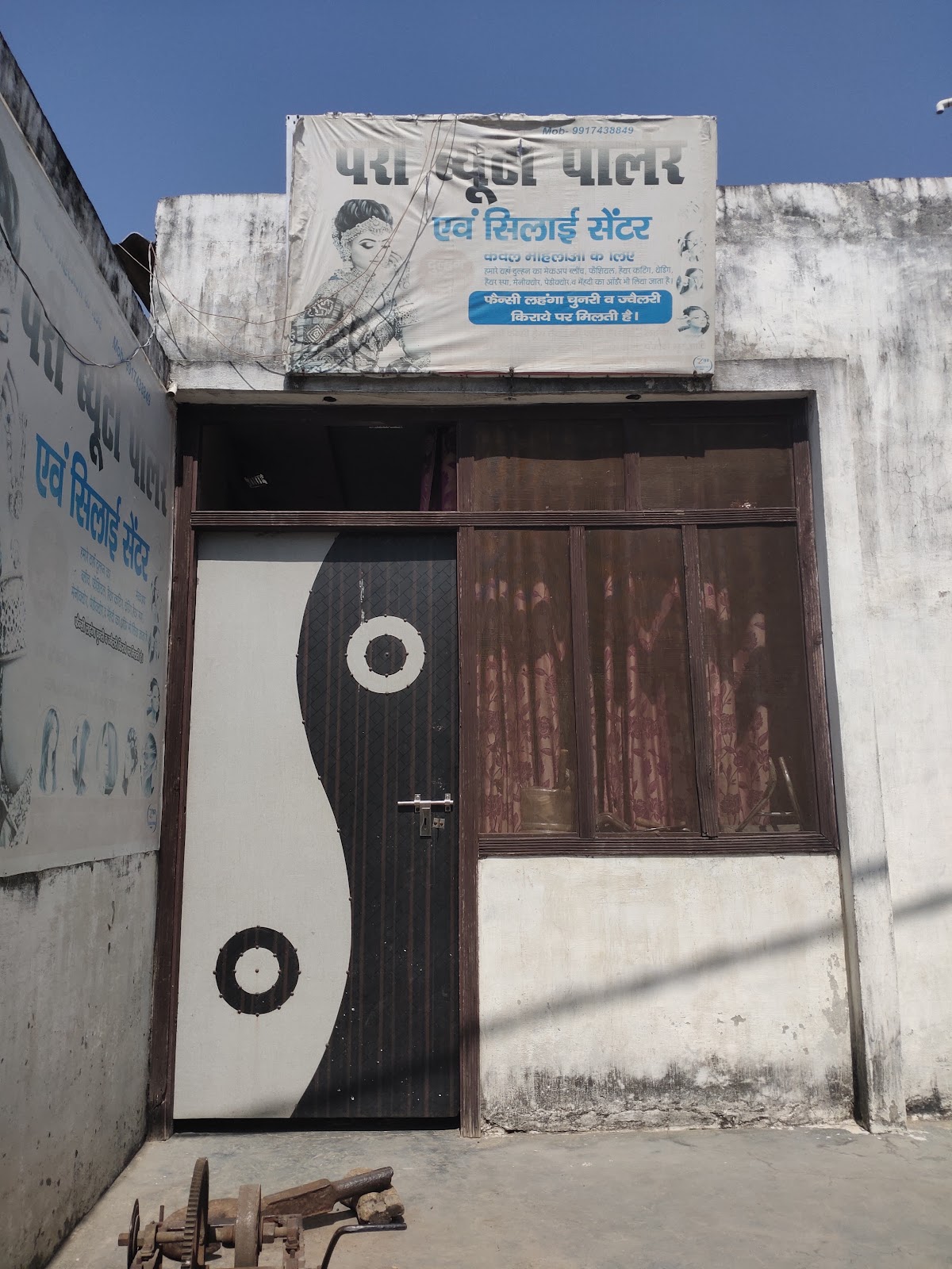Pari Beauty Parlor