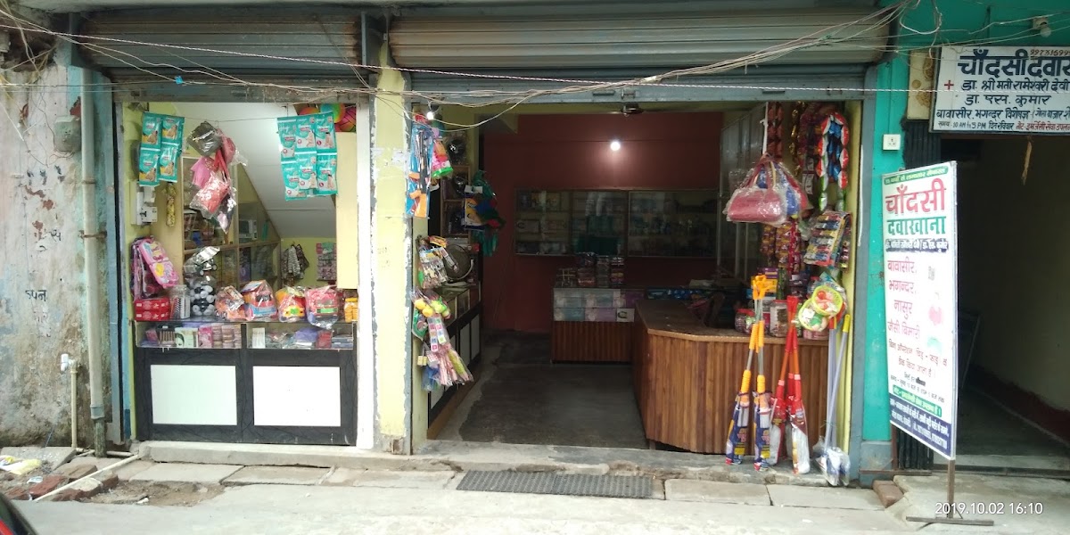 SHOPPING BAZAR & LOVELY BEAUTY PARLOUR
