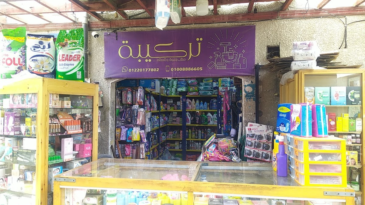 Tarkiba Detergents and Cosmetics