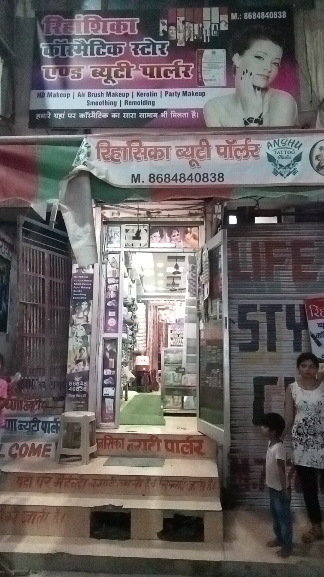 Rehanshika Cosmetic & Beauty Parlour