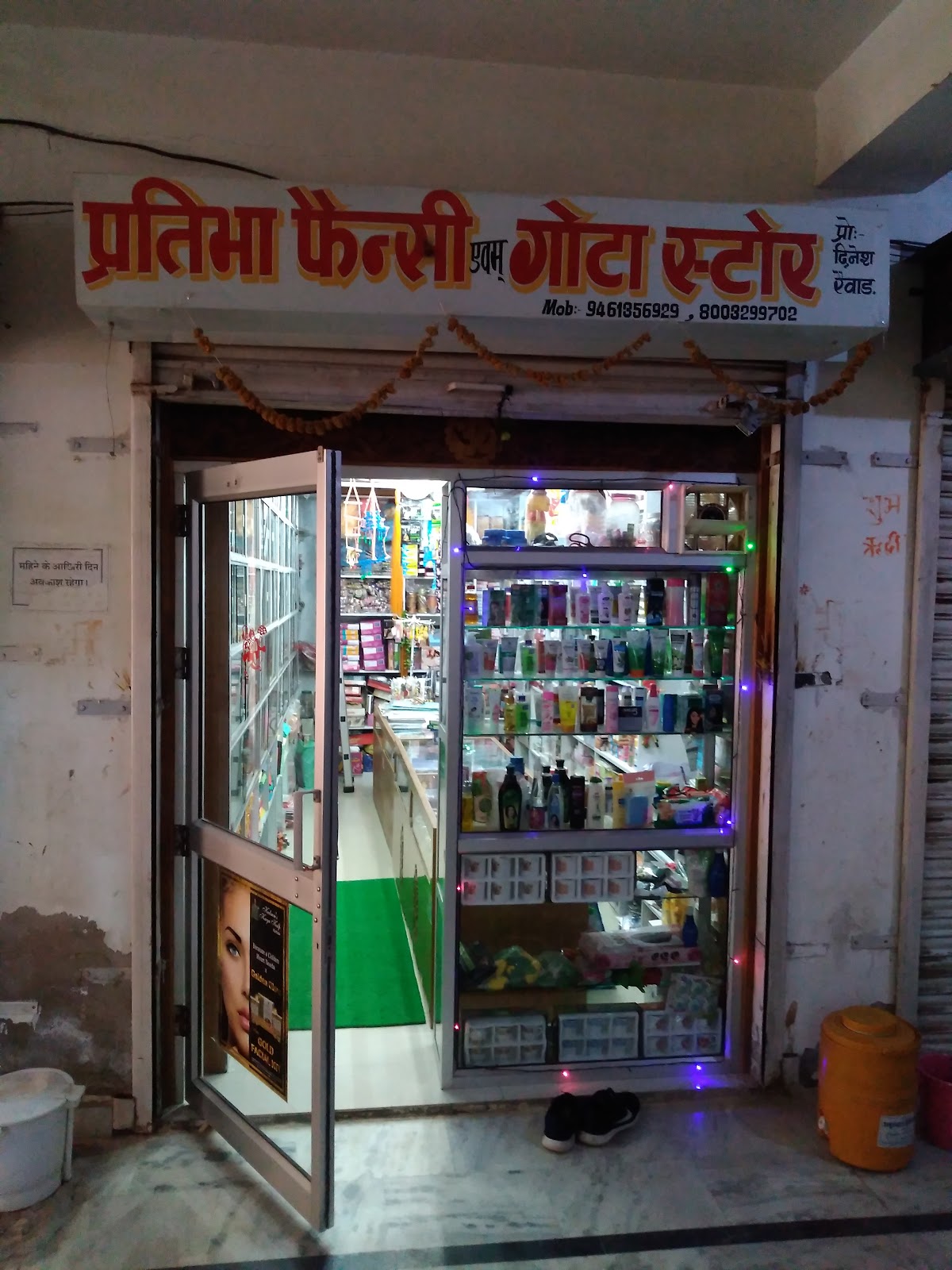 Pratibha Fancy Store