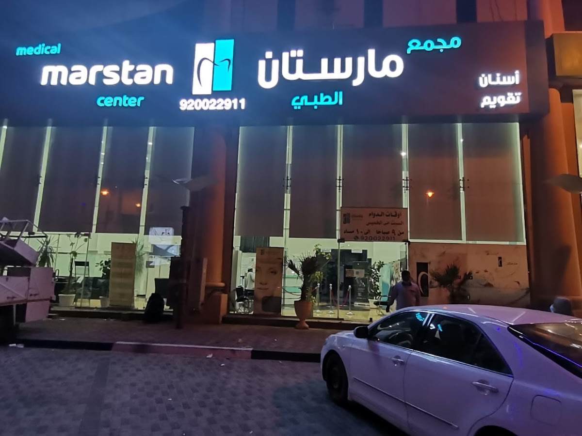 Marstan Medical Complex