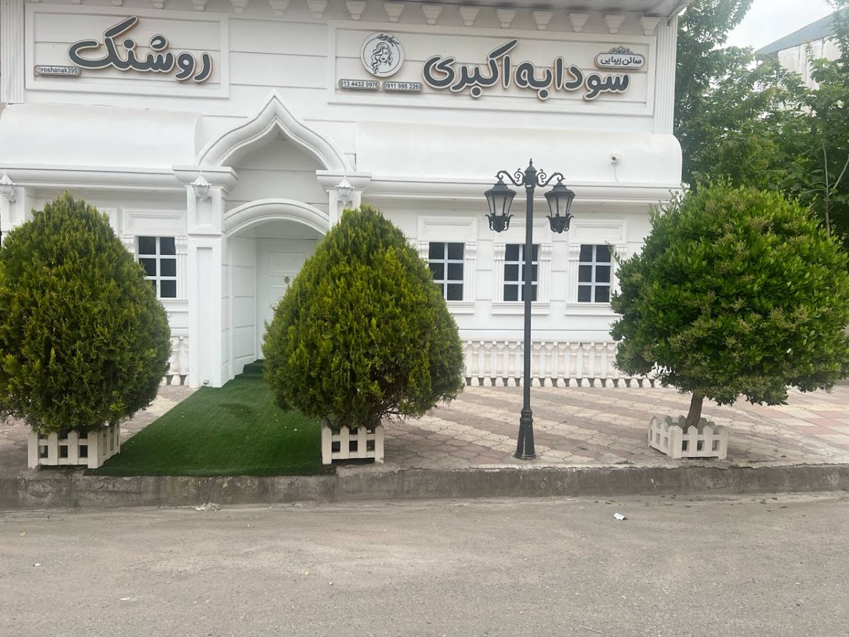Roshanak Beauty Salon