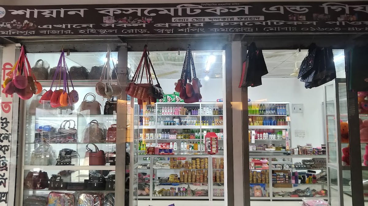 Shayan Cosmetics and Gift Corner