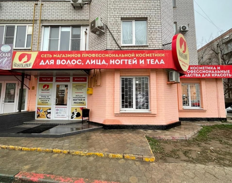 Krasotka Profi