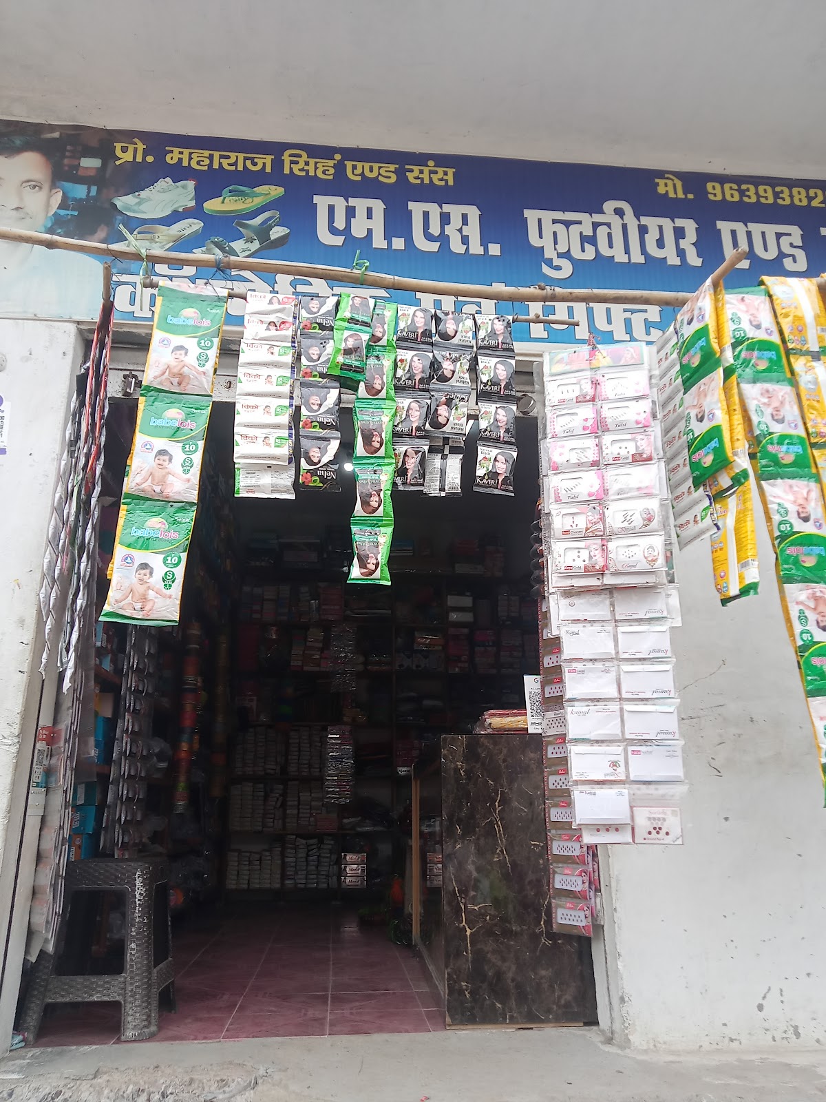 Ms Cosmetics Subhash Chandra Ramu MD