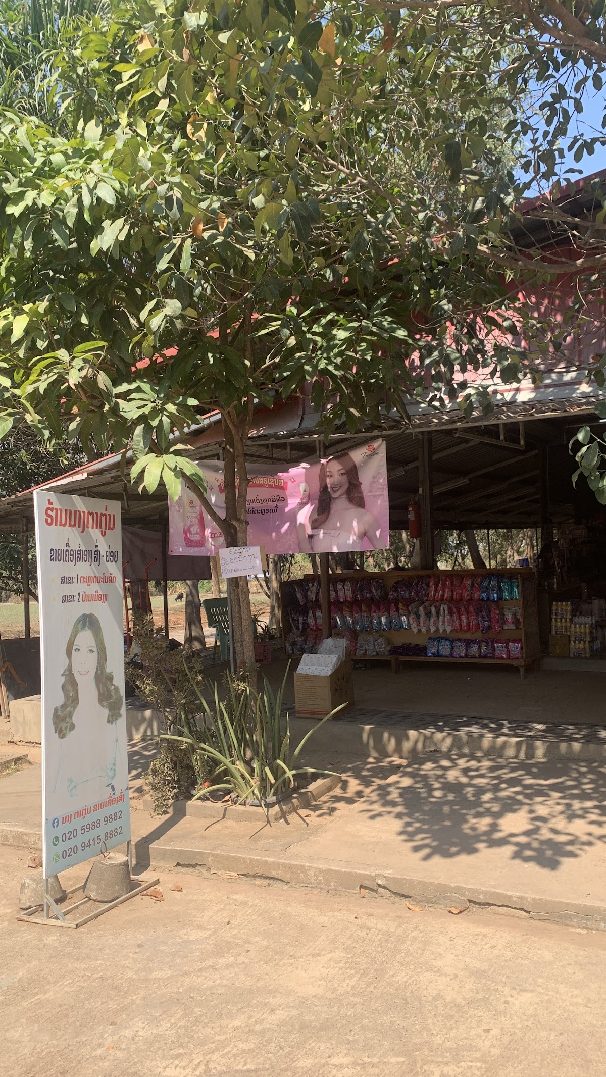 Nang Tatoun Cosmetics Shop