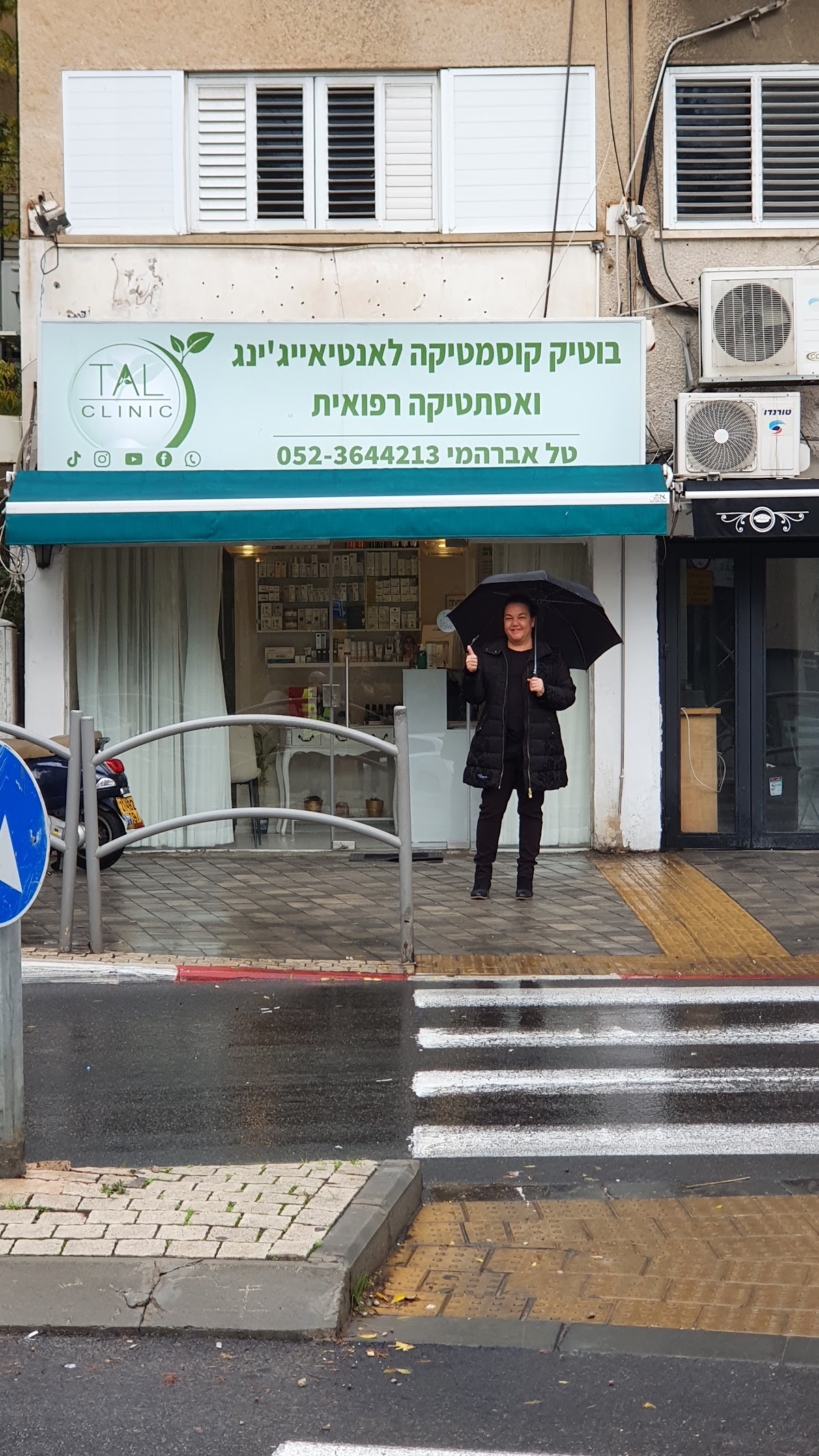 Tal Avrahami - Tal Clinic