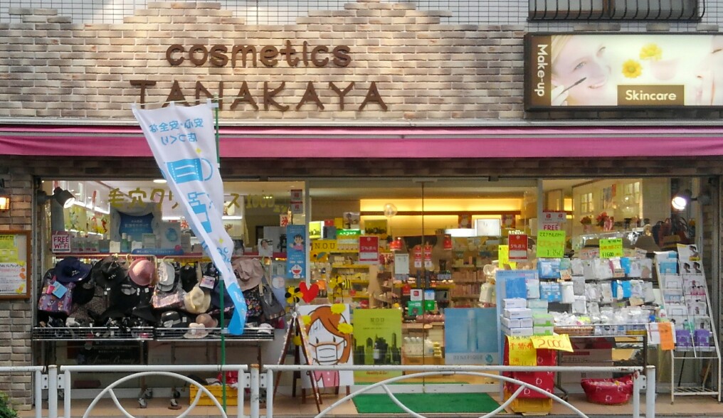 Cosmetic Tanakaya