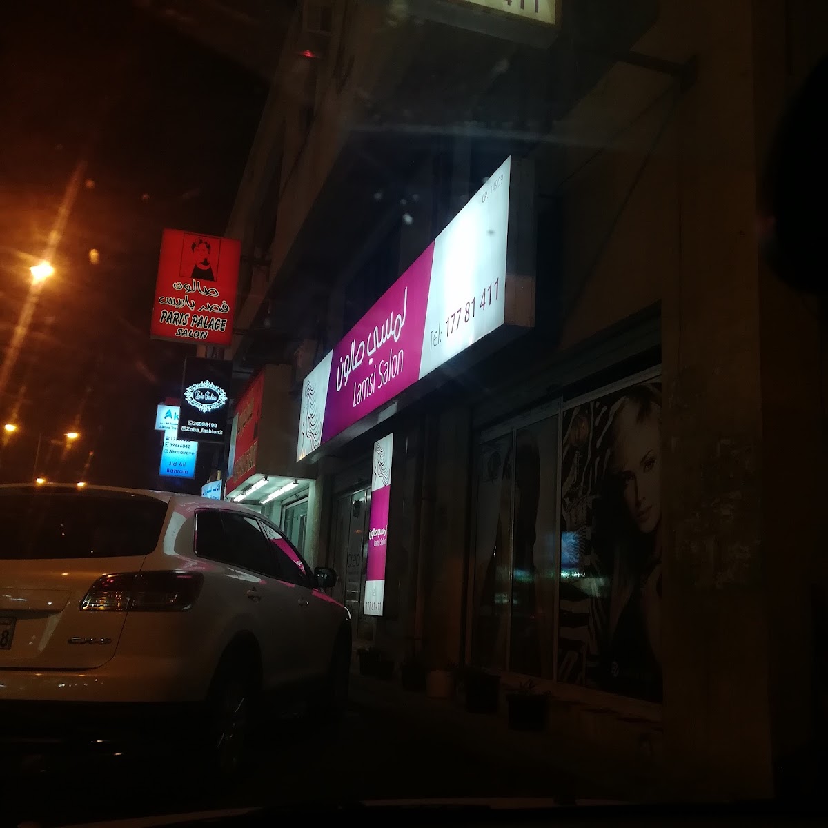 Lamsi Salon