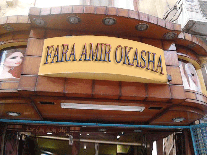 Farah Amir Okasha Beauty Center
