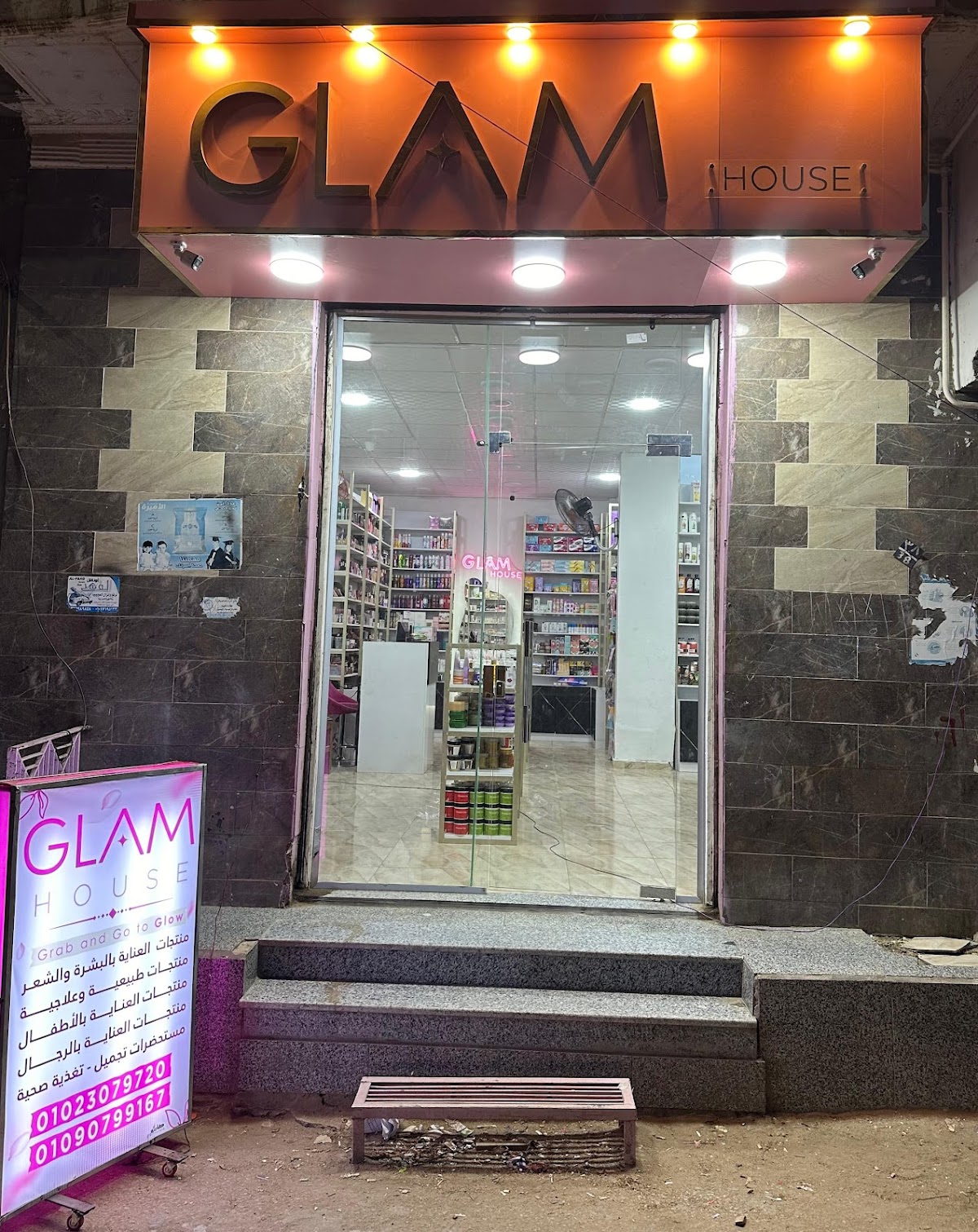 GLAM House Kom Hamada