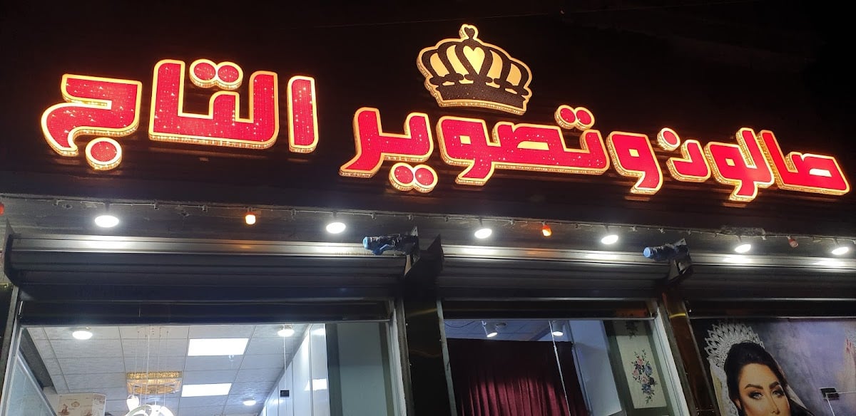 Al-Taj Salon and Photography