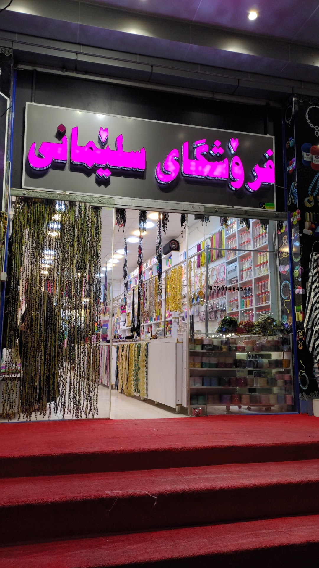 Froshgay Slemani
