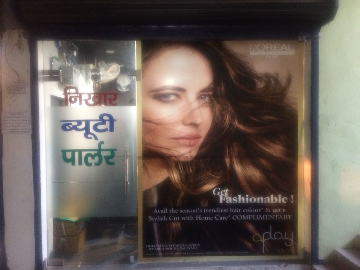 Nikhar Beauty Parlour